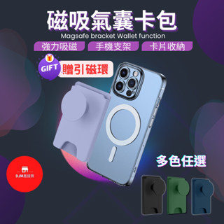 [DJM贈引磁環]MagSafe磁吸手機支架 磁吸折疊支架 iphone 卡套支架 卡包支架 卡夾支架 桌面支架