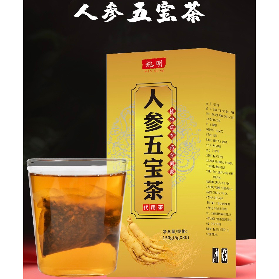 養腎人參茶 補陽莊腎 人參五寶茶 男人茶 老公茶 枸杞茶 滋補養生茶 強陽茶男 多買多送