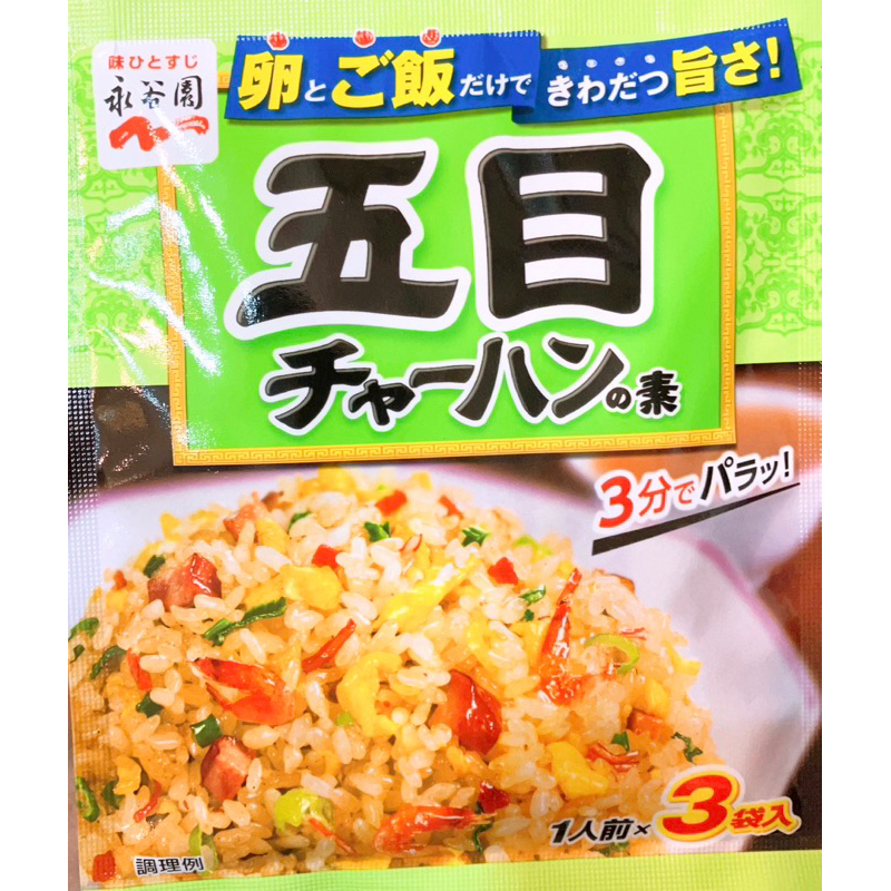 【亞菈小舖】日本零食 永谷園炒飯料 綜合味 24.6g【優】