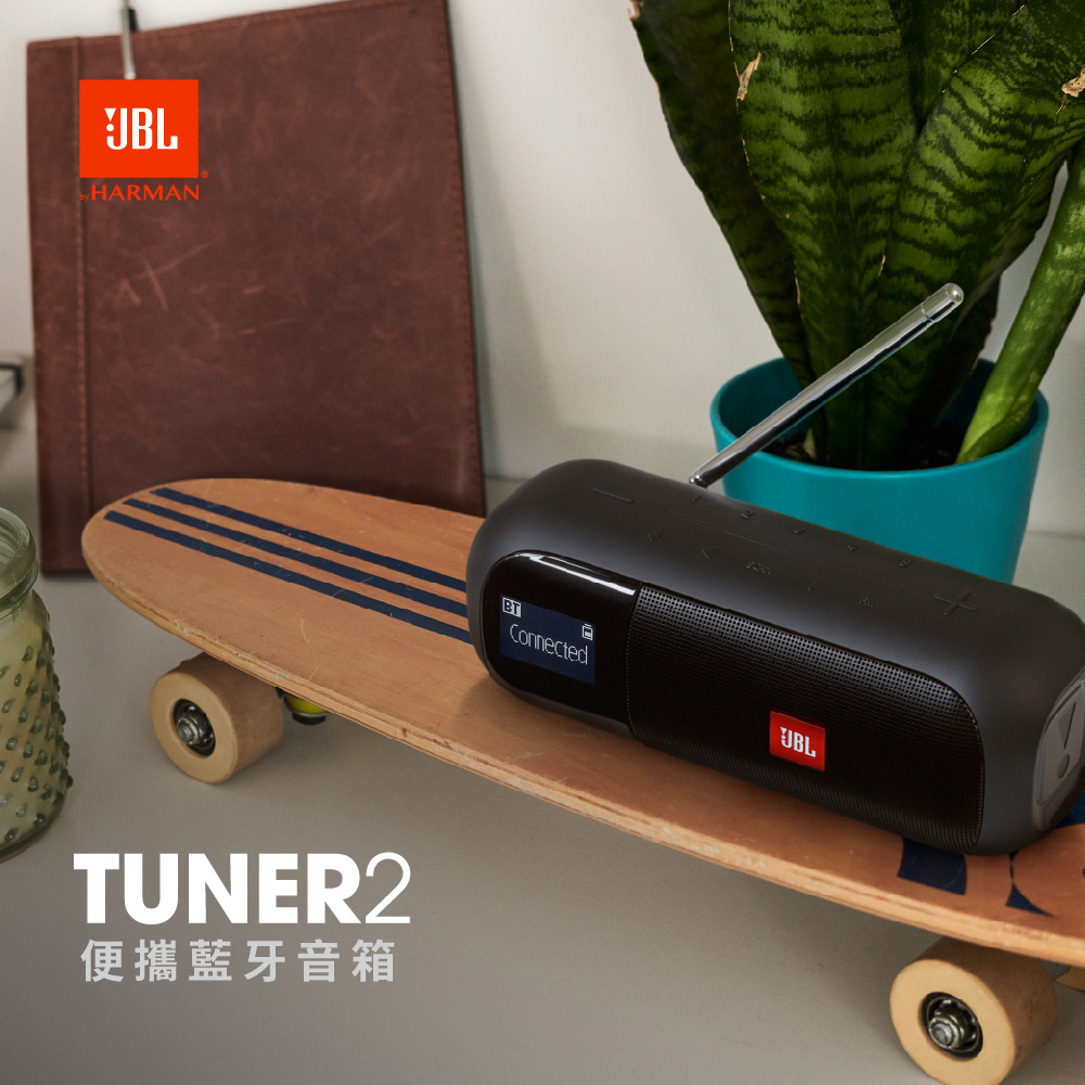 領卷再折 JBL Tuner 2 可FM IPX7防水 收音機藍芽喇叭 台灣英大公司貨保1年 TUNER2 視聽影訊