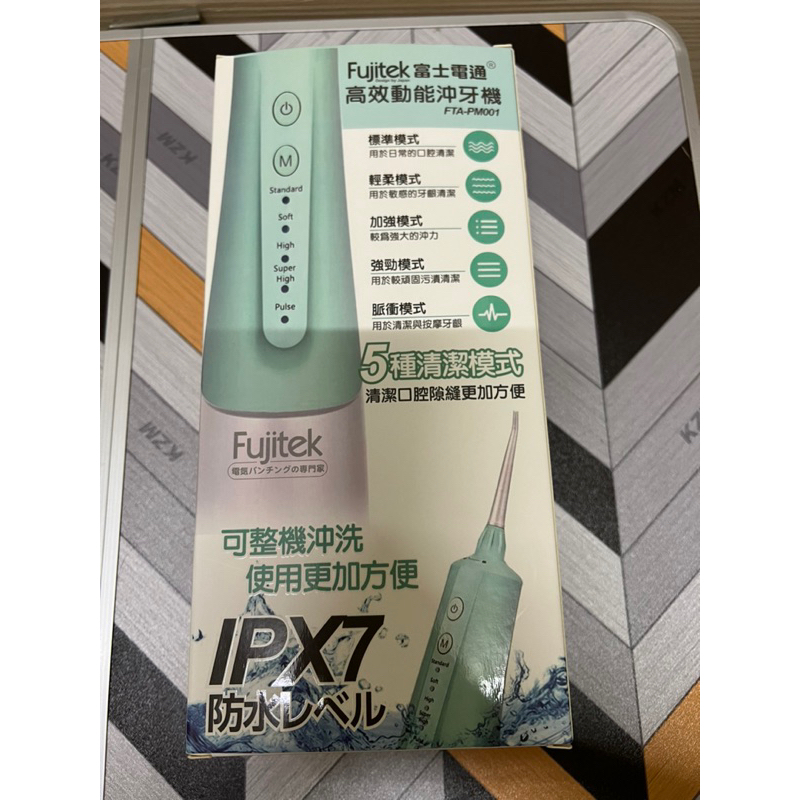 Fujitek 富士電通 高效動能沖牙機 (型號FTA-PM001)