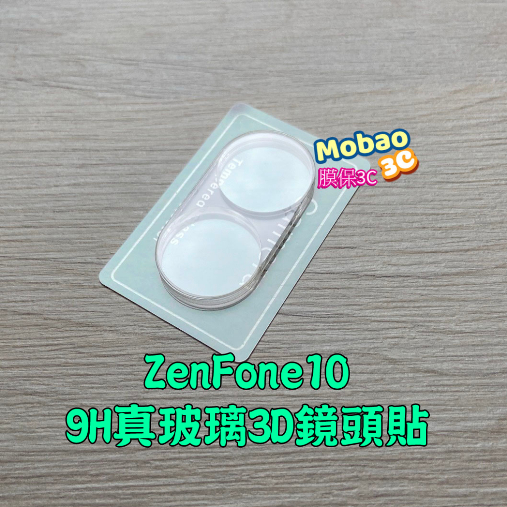 免運 鏡頭 保護 鏡頭貼 適用 華碩 ASUS ZenFone 9 10 保護貼 玻璃貼 鏡頭膜 保護