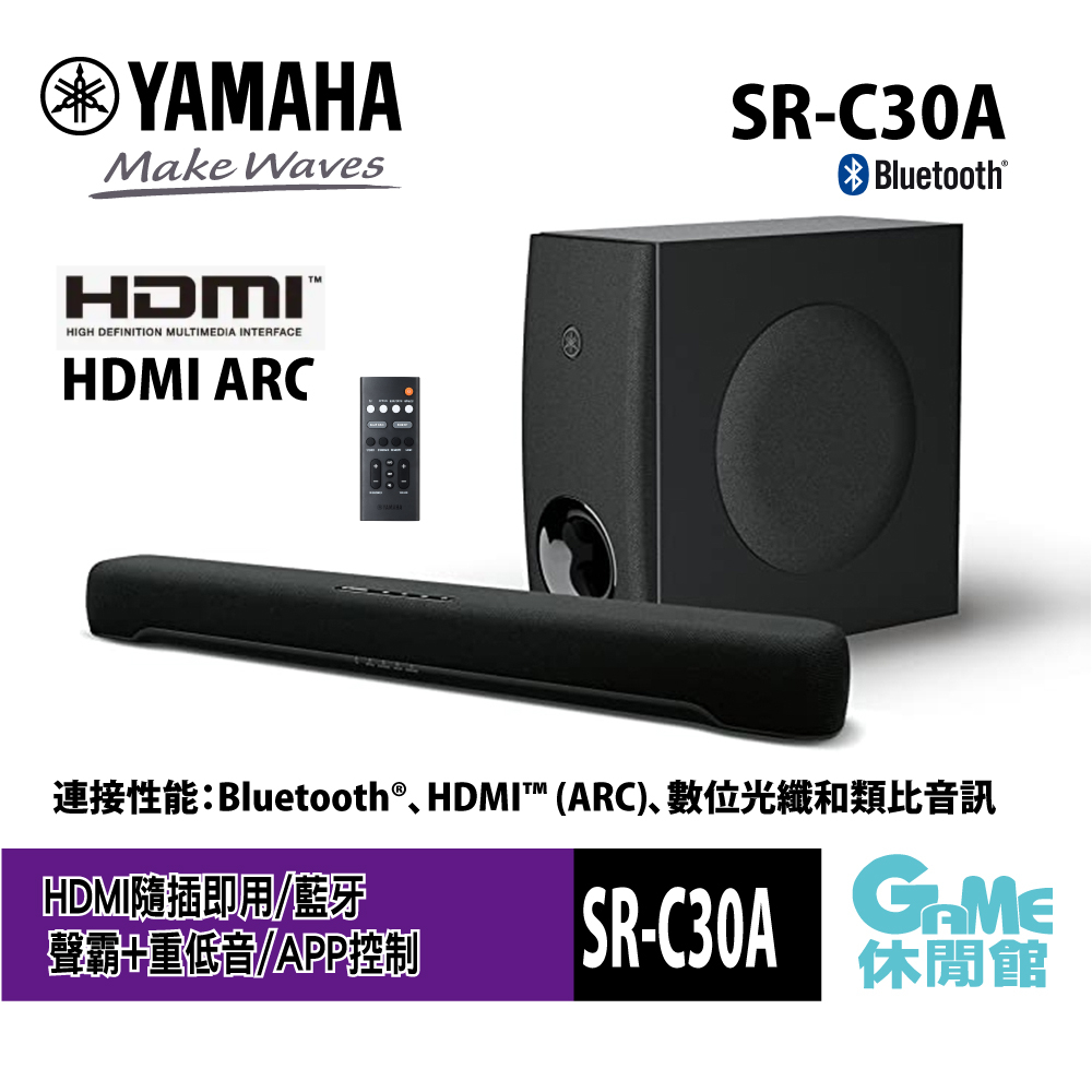 YAMAHA 山葉 SR-C30A 兩件式SoundBar 數位音響投射器 含重低音【GAME休閒館】