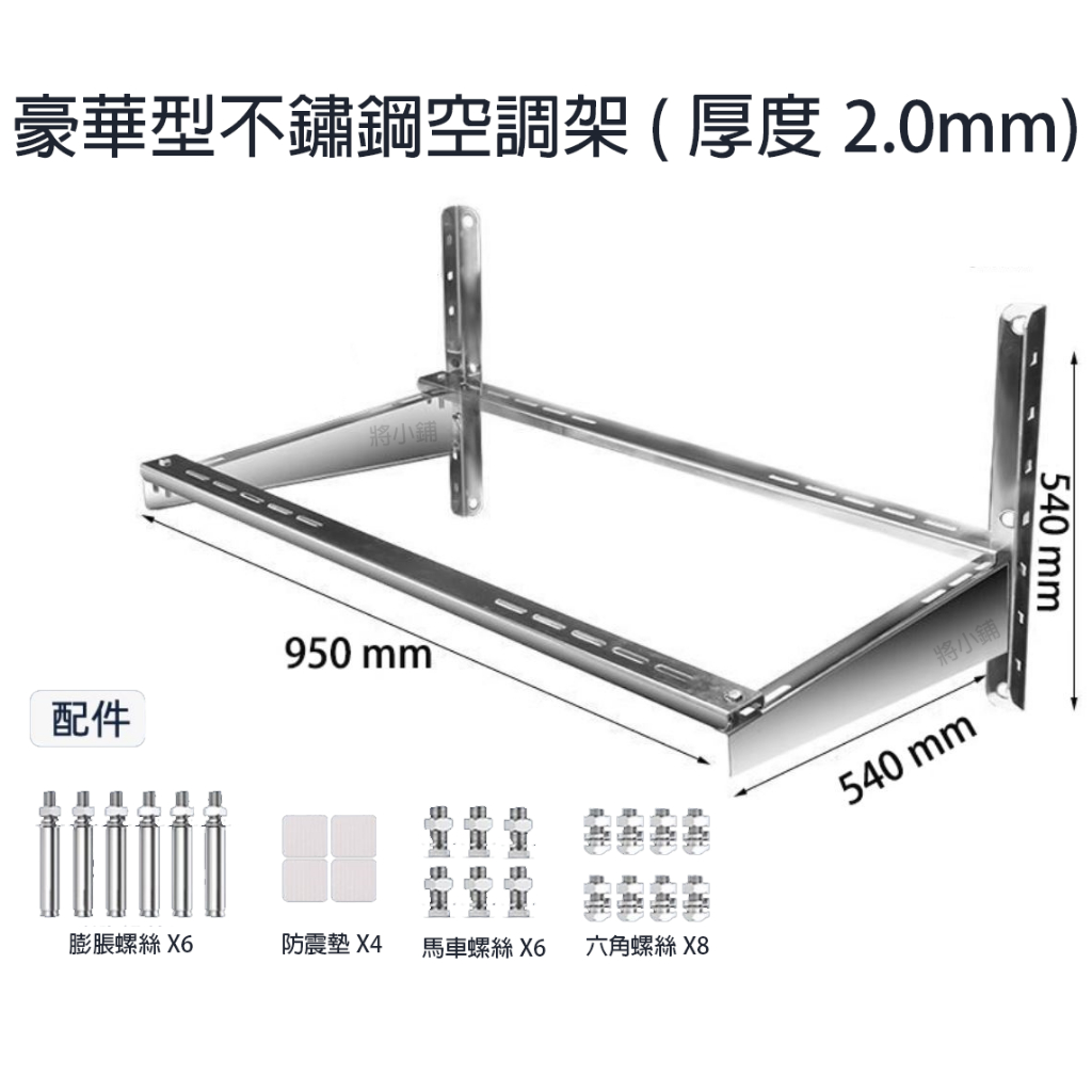 白鐵冷氣L架的價格推薦 - 2024年6月| 比價比個夠BigGo