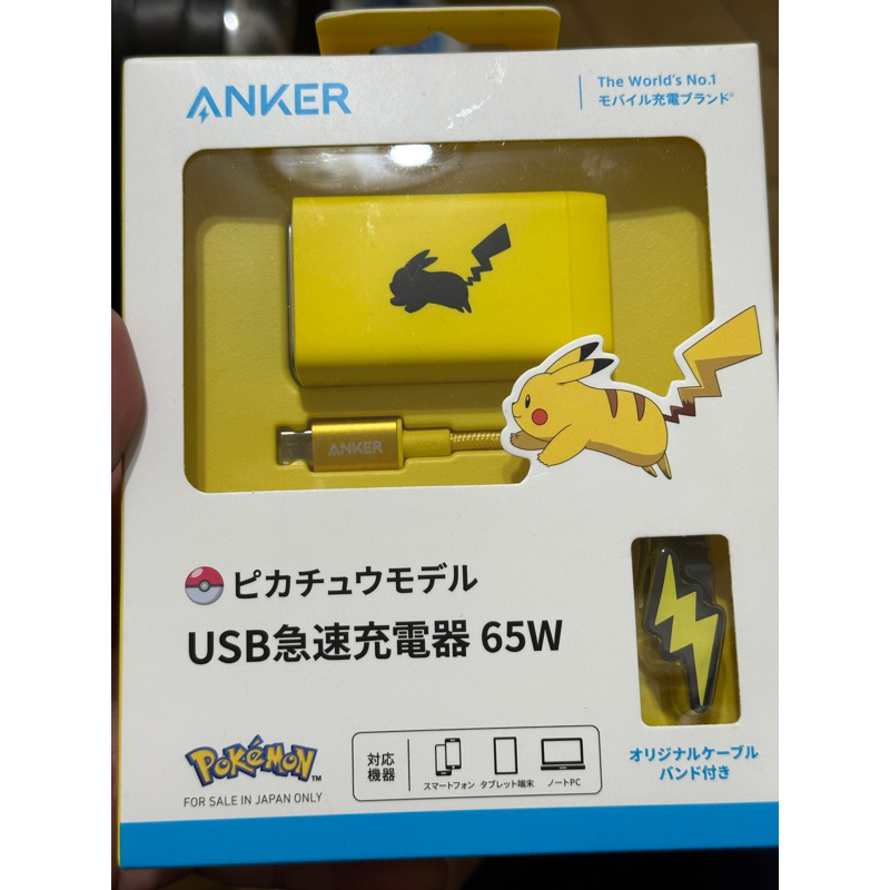 Anker 皮卡丘充電器 日本正貨 現貨當天台灣寄出 65w 1A 2C