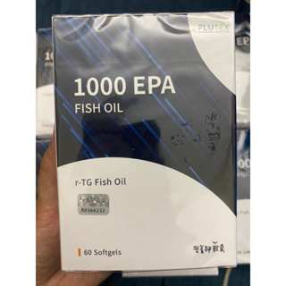 限量衝好評👍營養師輕食 1000EPA 魚油（60粒/盒）含維生素E 魚油 EPA
