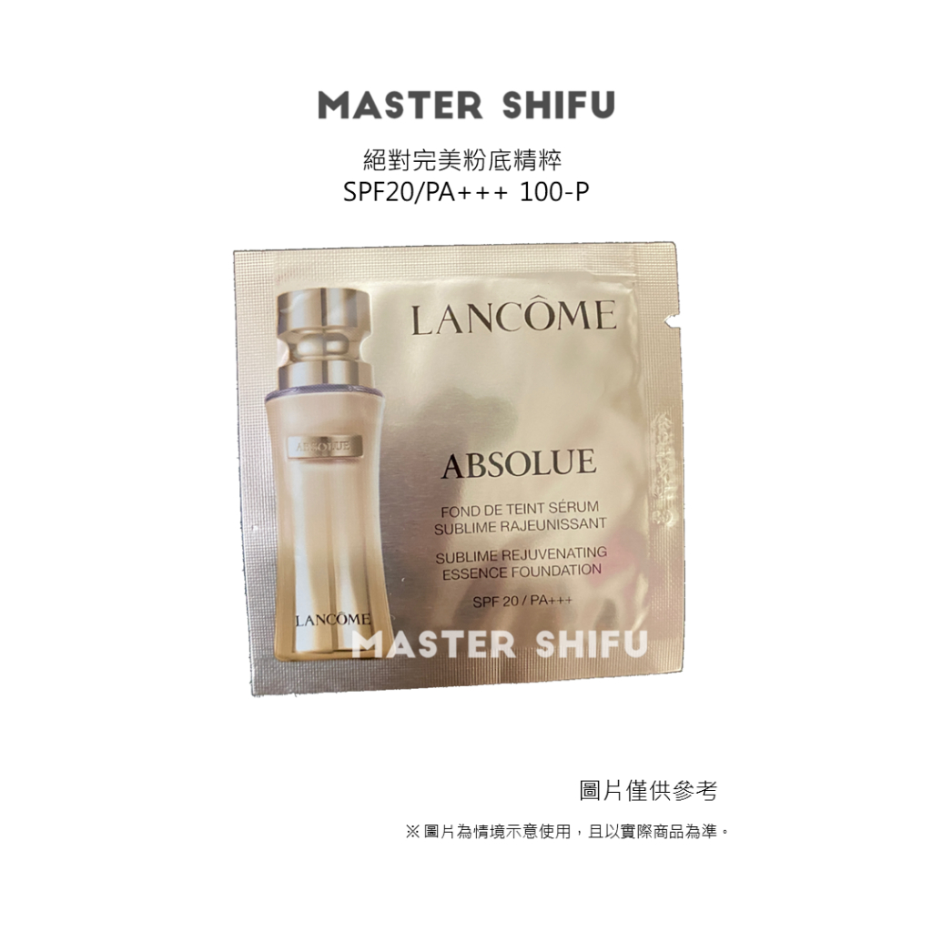 現貨 蘭蔻 Lancome 絕對完美粉底精粹 SPF20/PA+++ 100-P 1ml