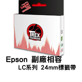 【T-REX霸王龍】Epson LC系列 24mm 副廠相容標籤帶