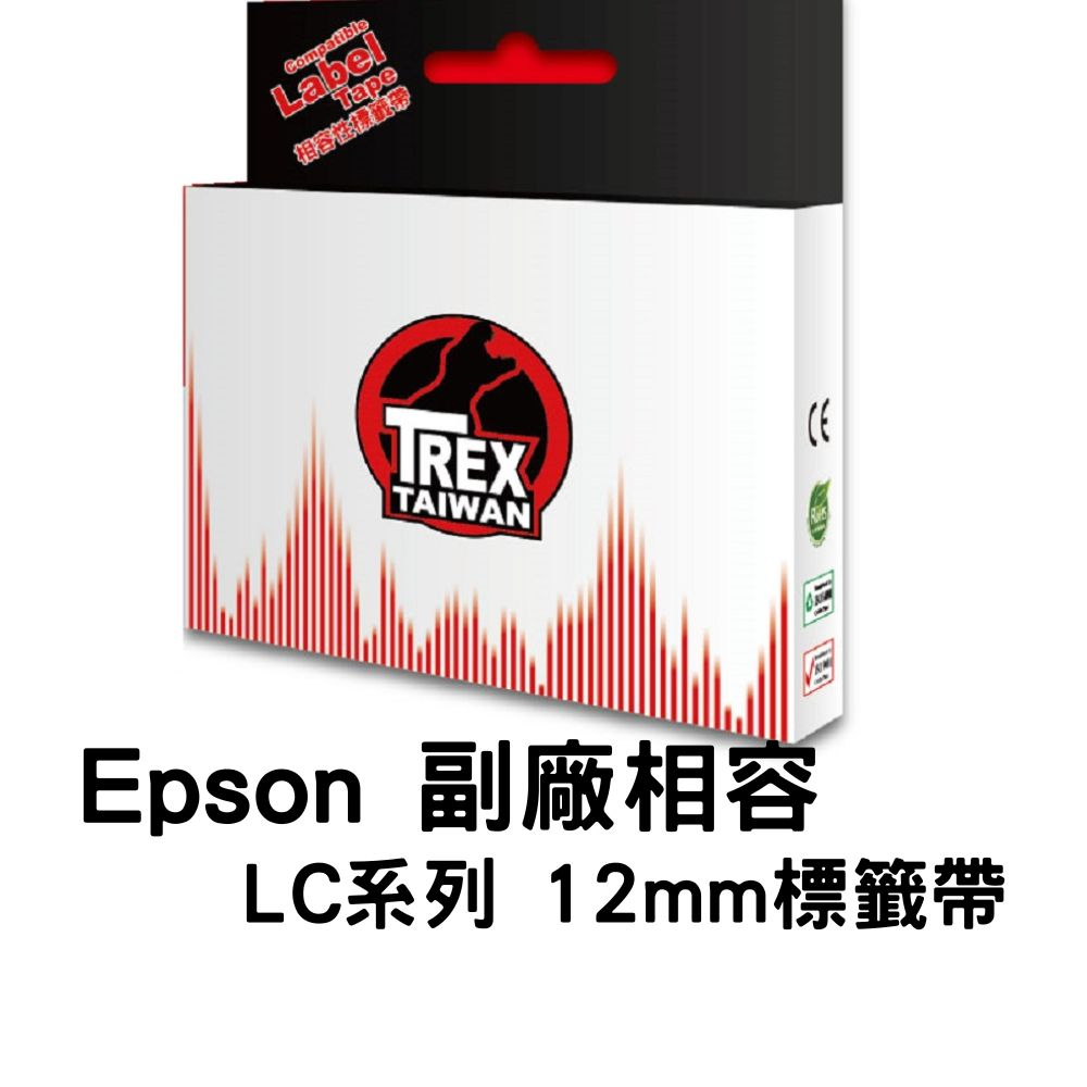 【T-REX霸王龍】Epson LC系列 12mm 副廠相容標籤帶