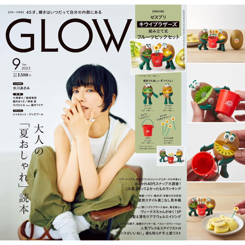 日本帶回 GLOW 雜誌 9月份 附贈奇異果兄弟 公仔