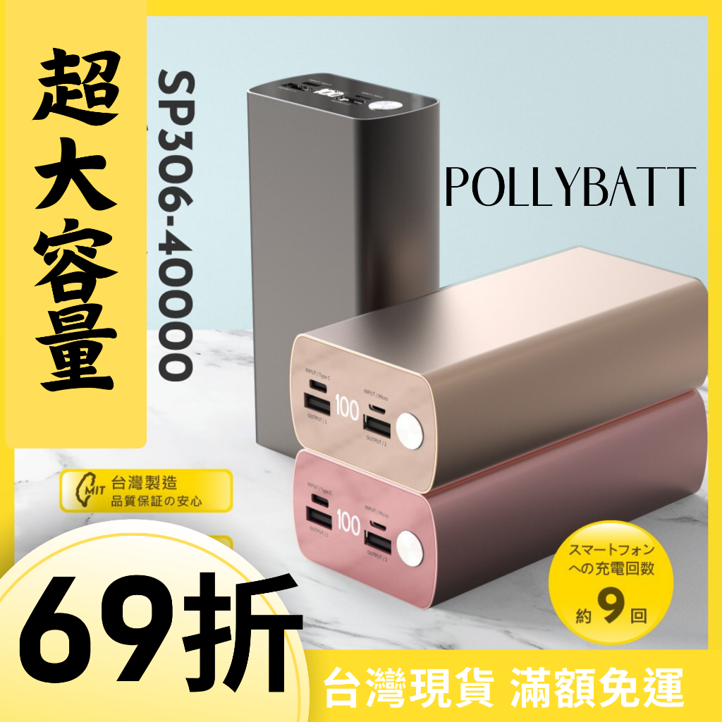【現貨 免運】20000mAh 大容量行動電源 POLYBATT  BSMI認證 台灣製造 行動充 充電寶 鋁合金高質感