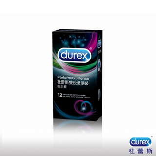 保險套 避孕套 Durex 杜蕾斯 雙悅愛潮 衛生套 12入 成人用品 交換禮物 情趣用品 情趣