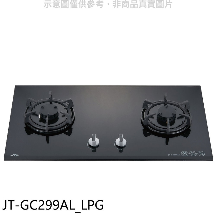 喜特麗【JT-GC299AL_LPG】二口晶焱玻璃檯面爐黑色瓦斯爐(全省安裝)(全聯禮券1000元)