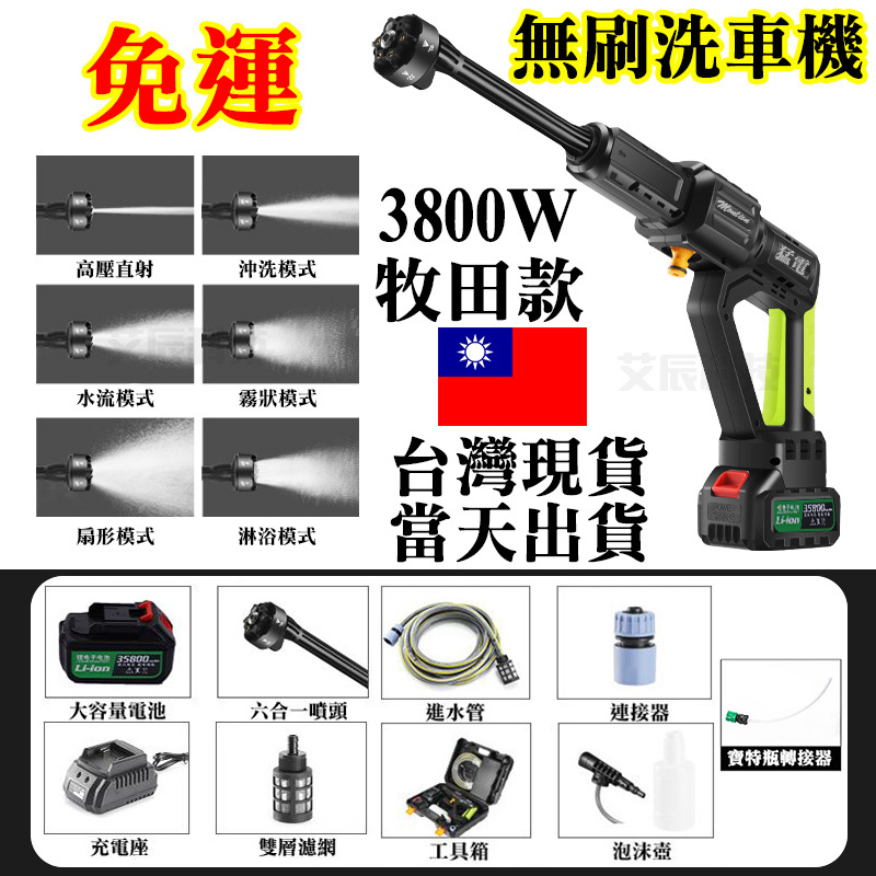 牧田款 高壓沖洗機 洗車 清洗機 洗車機高壓清洗機 電動洗車機 高壓清洗機 無線洗車機 無線洗車機 洗車機 高壓水槍