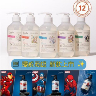 韓國🇰🇷jmella 迪士尼與漫威聯名系列沐浴乳 500ML (8種)