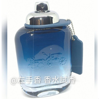 香水盒子🌈Coach Blue 時尚藍調男性淡香水 隨身噴瓶(木質海洋)
