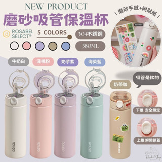《現貨臺灣出貨》🔥馬卡龍色系304不銹鋼吸管保溫杯380ML 不銹鋼保溫瓶 運動保溫杯 吸管杯 保冷杯 保溫杯 冰霸杯