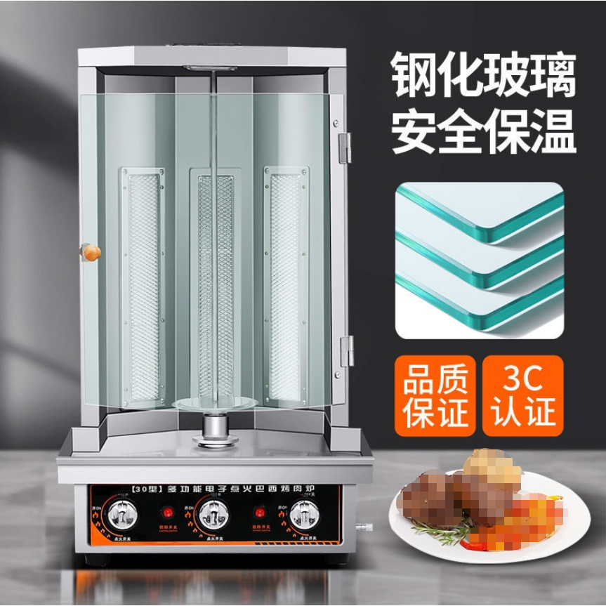 【現貨熱銷】燃氣土耳其烤肉機商用自動旋轉燒烤爐電熱巴西肉夾饃烤肉拌飯機器