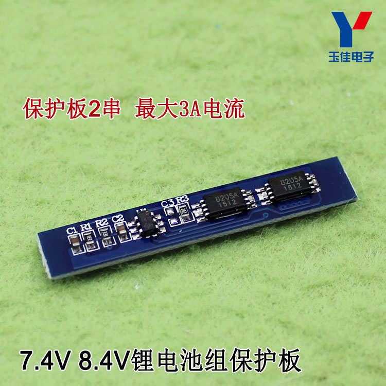 庫存不用等-【no】-保護板2串 7.4V 8.4V鋰電池組保護板 最大3A電流 防過充放電E7A5 （3個）  W7現