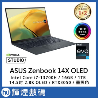 ASUS Zenbook 14X 14.5吋OLED i7-13700H/16G/1TB/RTX3050/Win11 黑