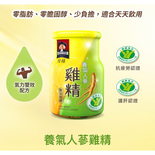 桂格養氣人蔘雞精68ml(裸瓶)