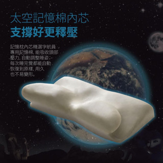 臺灣製造 KOL推薦好物❤️枕好眠 機能蝶型枕 枕頭 高支撐枕 記憶蝶型枕