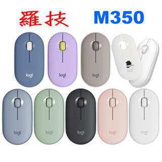 羅技 M350 鵝卵石無線滑鼠 馬來貘上蓋組 內附接收器
