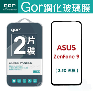 GOR 華碩 ASUS ZenFone 9 鋼化膜滿版覆蓋 2.5D一般滿版保護貼