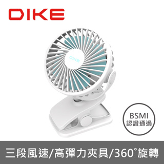 【超取免運】 DIKE USB 雙用夾式風扇 DUF201BU 夾式風扇 桌上風扇 行動風扇 風扇