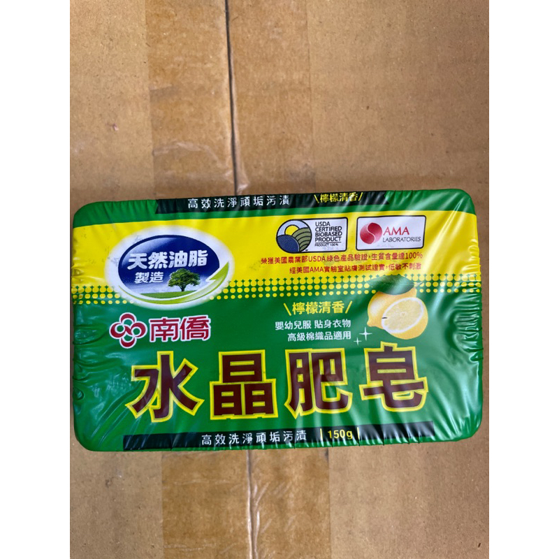 南僑水晶肥皂（檸檬清香）150gX1入