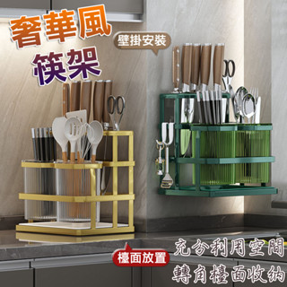 廚房置物架 餐具收納架 刀具收納架 廚房瀝水架 刀架 廚房收納架 筷子筒 廚房收納 筷子桶 瀝水架 收納架 瀝水籃 餐具