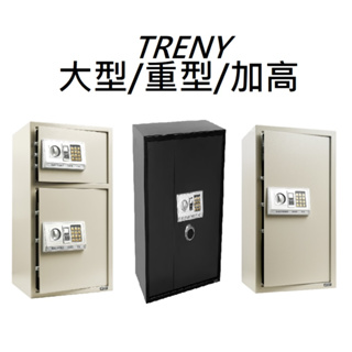 TRENY 保險箱 保險箱 保險櫃 現金箱 保管箱 金庫金櫃三鋼牙 大型 重型 電子式保險箱-特大80EA