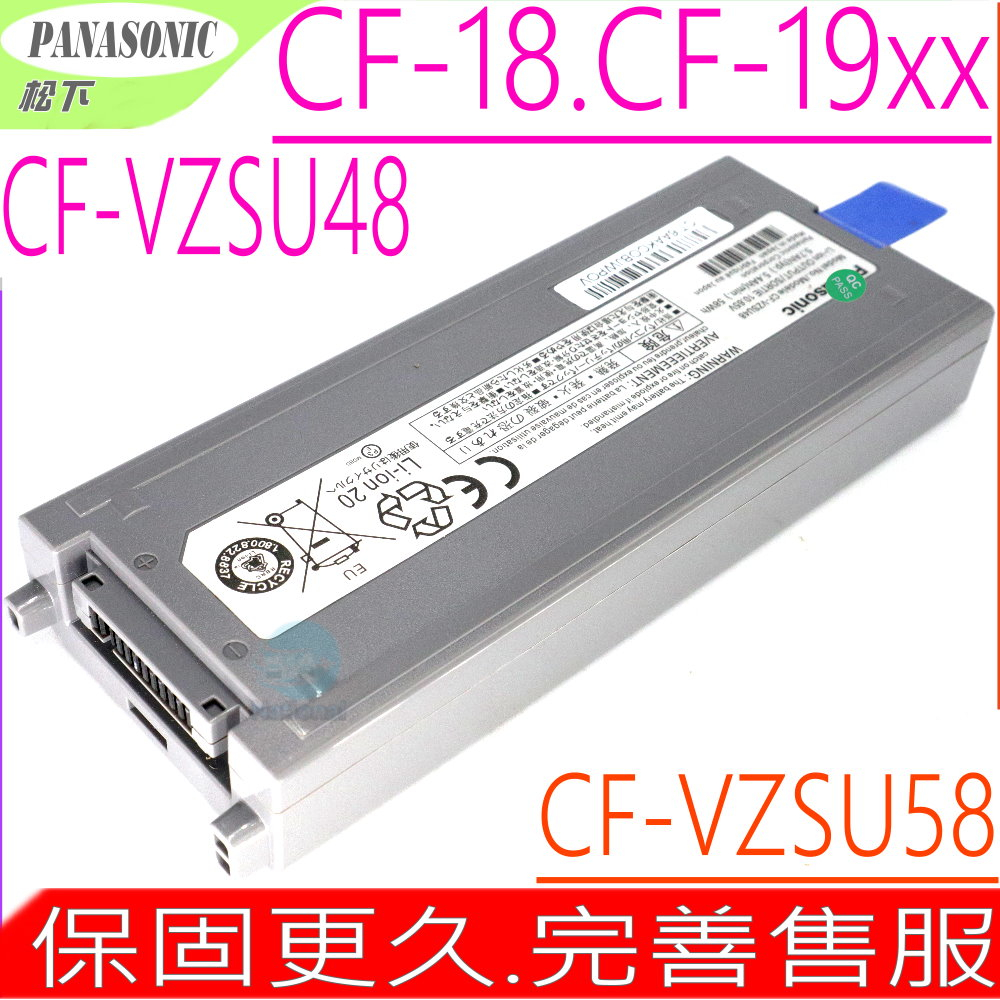 PANASONIC CFVZSU48電池適用 松下 CF-18，CF-19，CF-VZSU48，CF-VZSU58U