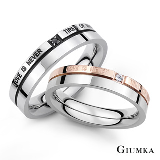 GIUMKA白鋼戒指情侶對戒 生日禮物推薦 MR03073 等待愛 單個價格