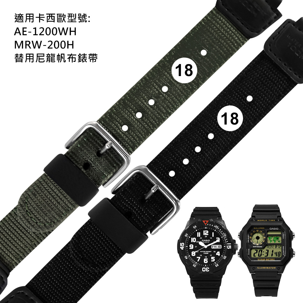 Watchband / 18mm / CASIO 替用錶帶 尼龍錶帶 黑色/軍綠色 #857-CASIO-1825-NN