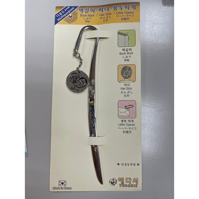 『九成新』韓國帶回拆信刀 髮簪 書籤 韓國製造