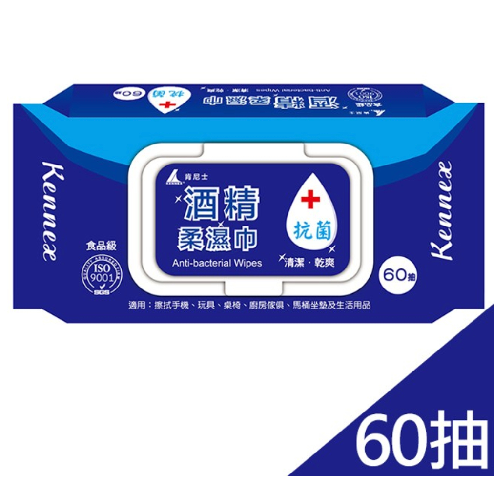 【肯尼士】酒精抗菌柔濕巾60抽(含蓋)