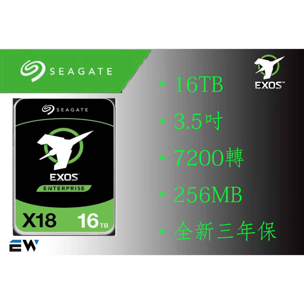 【全新未拆】希捷 Seagate Exos  16TB 3.5吋 硬碟 企業級(ST16000NM000J)