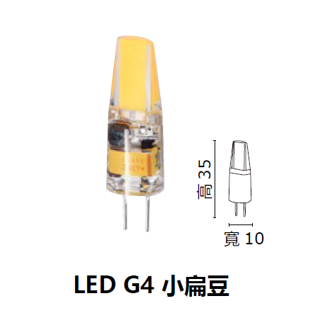 LED  2W 豆燈G4 全頻 12V 💡 黃光 白光 MARCH 全電壓 110V 220V直壓