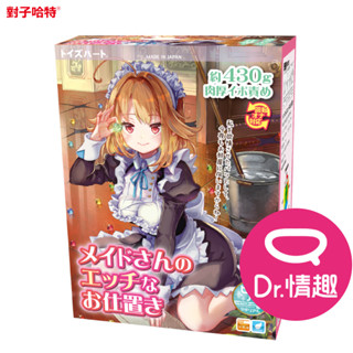 TH對子哈特 色女僕的煽情懲罰 無限肉芽通道飛機杯 原廠正貨 Dr.情趣 臺灣現貨 動漫自慰杯 男用自慰套 成人情趣玩具