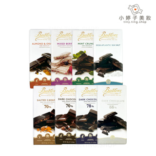 BUTLERS 黑巧克力/海鹽焦糖/綜合莓果/薄荷 巧克力磚100g 多種口味 小婷子美妝-食品區