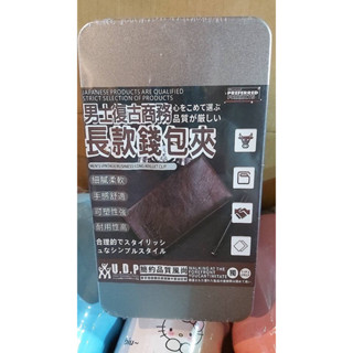 【現貨24hr出貨】男士復古商務長款錢包夾 錢包 男用皮夾