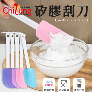 【騎龍矽膠】矽膠烘焙刮刀-帶鉤式 矽膠刮刀 奶油刮刀 烘焙刮刀 蛋糕刮刀 軟刮刀 耐熱刮刀 抹刀 刮勺 鏟刀 廚房用具