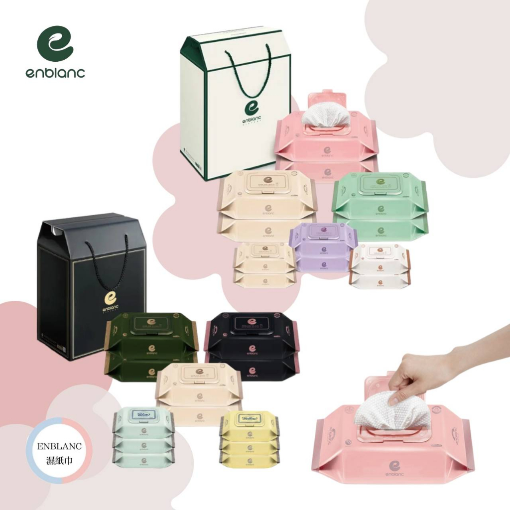韓國 ENBLANC 銀離子濕紙巾禮盒組 銀離子抗菌 頂級柔緻 濕紙巾 送禮