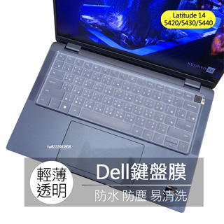 Dell Latitude 14 5420 5430 5440 P137G 矽膠 鍵盤膜 鍵盤套 鍵盤保護膜