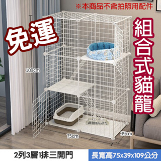 【馬上寄】免運 組合式寵物貓籠(黑、白) 柵欄 門欄 圍籬 貓窩 寵物 貓咪配件 寵物用品 DIY 自由組
