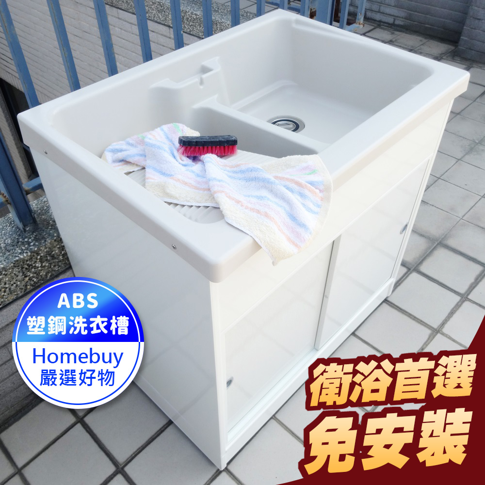 84*59CM免組裝雙槽櫥櫃式塑鋼水槽(雙門) 洗衣槽 洗碗槽 洗手台 水槽 流理台【FS-LS008DR】HB