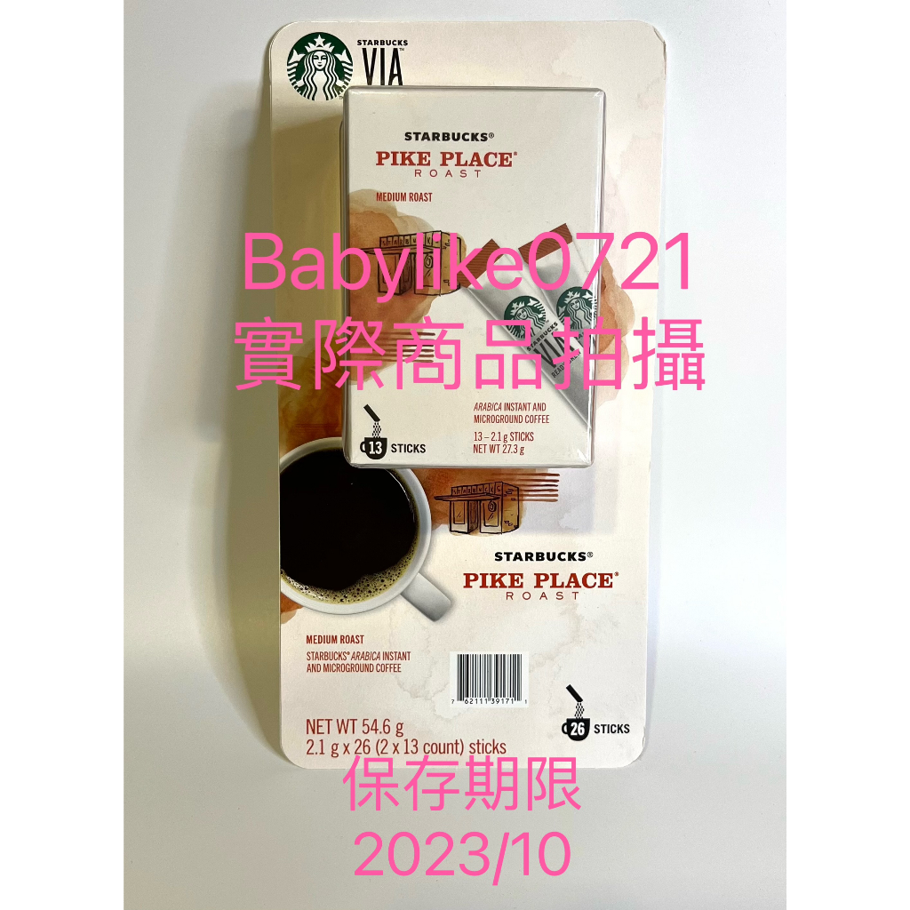 好市多=星巴克Starbucks Via派克市場即溶研磨咖啡2.1公克X26入=現貨+預購#125971