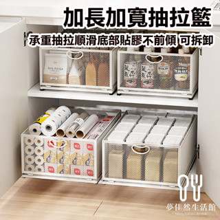 {收納好物}櫥櫃加大拉籃 可疊加可抽拉 抽屜式收納 多功能收納櫃 抽拉式可拆卸拉籃 衣櫃收納籃 櫃內收納籃 深櫃抽拉籃