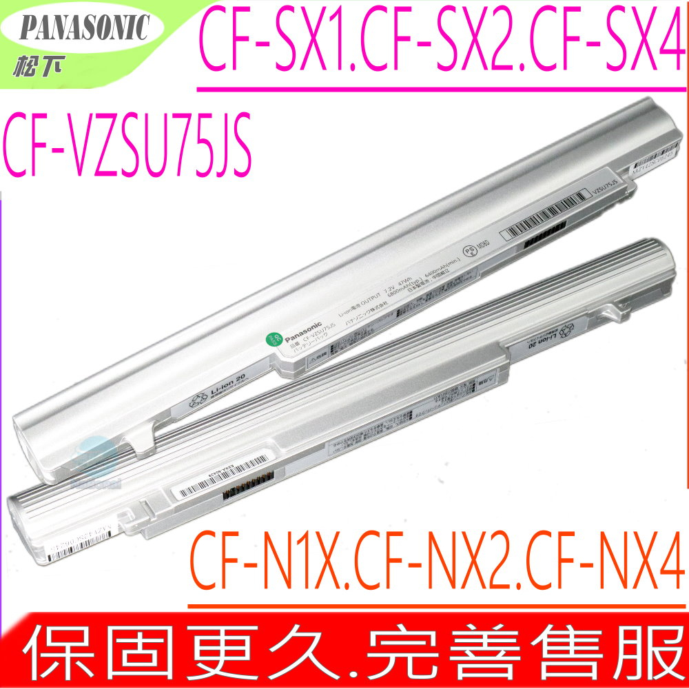 PANASONIC CF-SX2 電池適用-松下CF-NX1 CF-NX2 CF-SX1 CF-SX4 CF-SX2JU